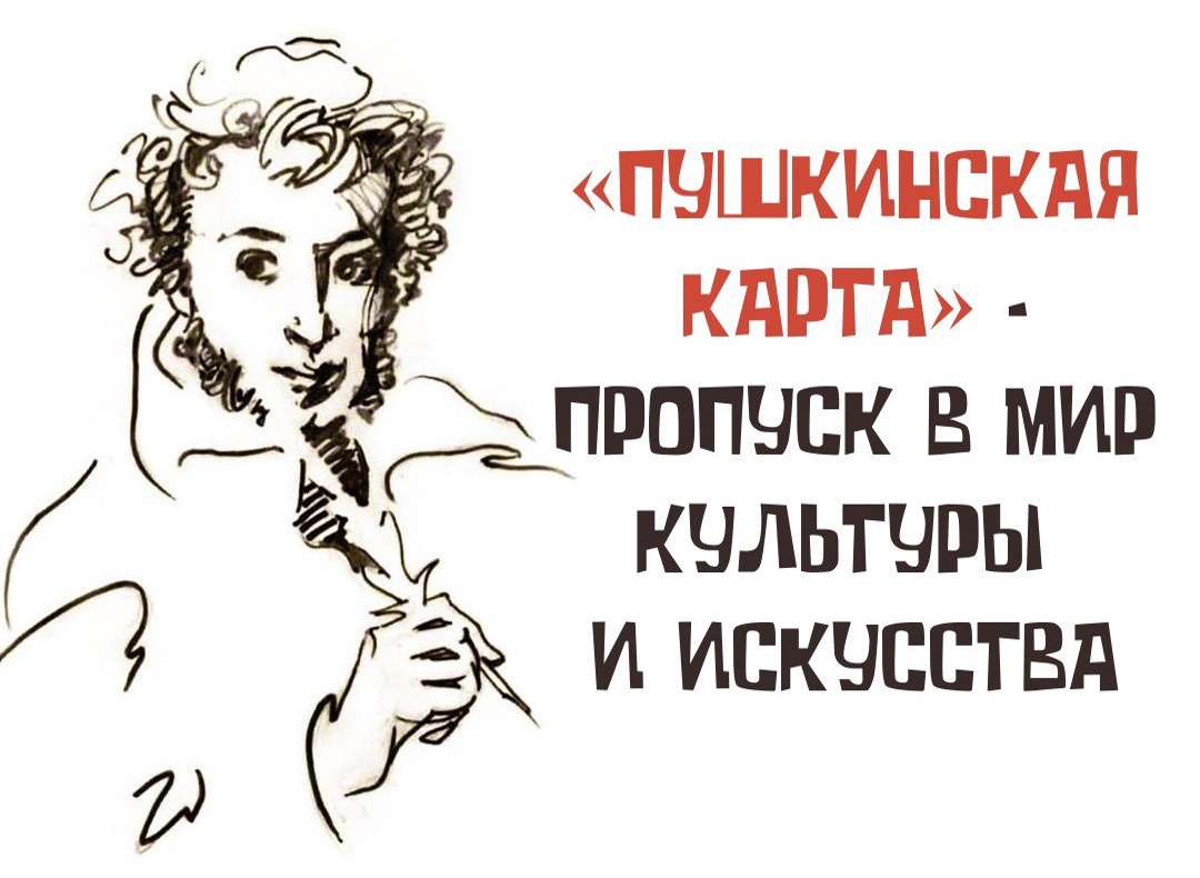 Какая карта стала роковой для пушкинского германа